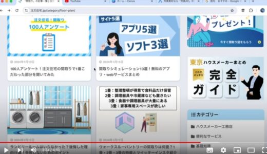 アイキャッチ画像の目的！デザインはどこまでやればいいのか？