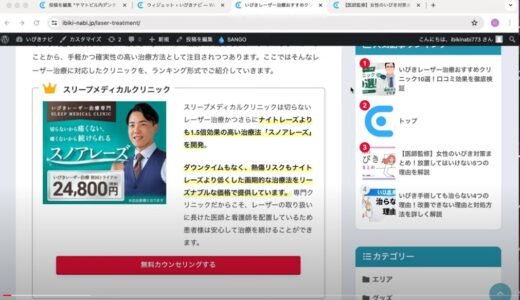 ウィジェット広告をある特定の記事だけ外す方法